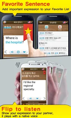 TS Translator android App screenshot 0